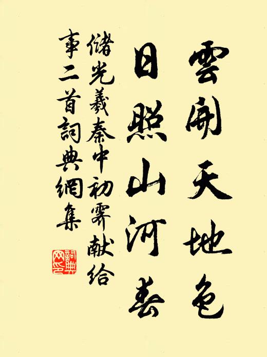 二年憔悴三鴉，無米無錢怎養家 詩詞名句