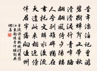 惜恐被分緣利市,盡應難覓為供堂 詩詞名句