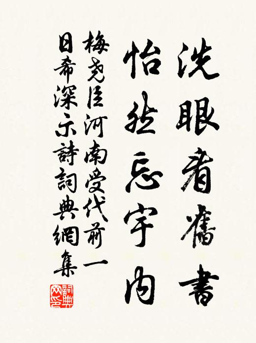 史君才譽，金殿握蘭人 詩詞名句