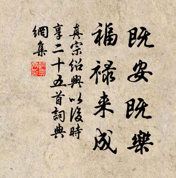 自臘月前尤可喜，覺西風外已無塵 詩詞名句