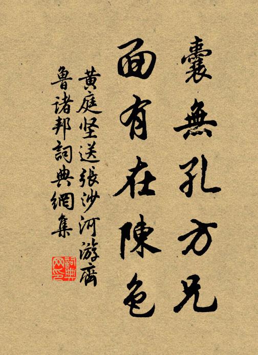 外:猶兀自傲睨班行 詩詞名句