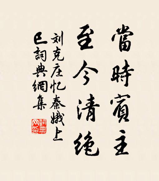 暗落青林紅子 詩詞名句