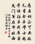 交情好在,雁書頻寄雲杪 詩詞名句