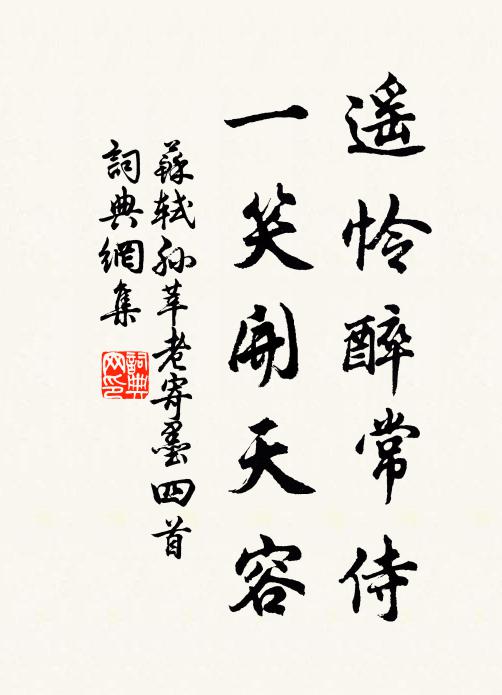 公駕飛車凌彩霧 詩詞名句