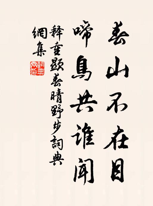 胸中元礧磈，詩酒漫揩磨 詩詞名句
