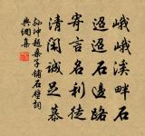 即此悟明德，遠遊竟何如 詩詞名句