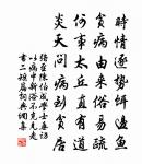 朝元去,現真形,獨步雲軒 詩詞名句