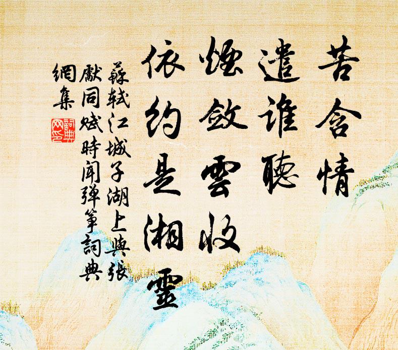 林泉忽引興,簪紱澹浮榮 詩詞名句