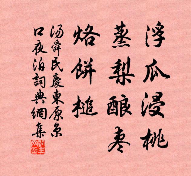 經幄咨嗟舊學臣，誄章追冊兩優恩 詩詞名句