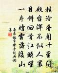 得方山人書因有所懷原文_得方山人書因有所懷的賞析_古詩文