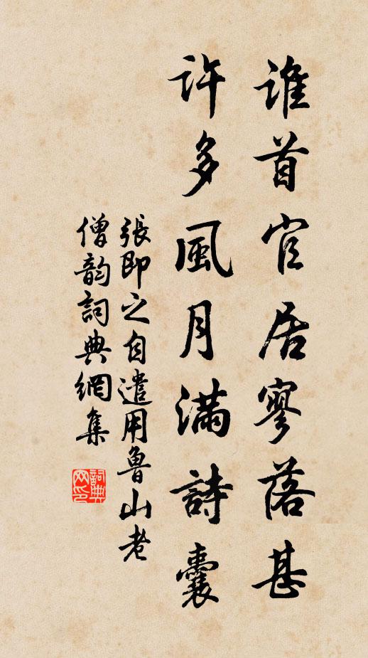 塵容俗狀暫窺影,欲汲寒泉洗此心 詩詞名句