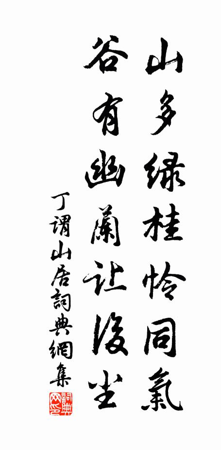 竹列階前戟，山排門外衙 詩詞名句