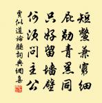 念奴嬌（餞朱滄洲）原文_念奴嬌（餞朱滄洲）的賞析_古詩文