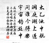 【雙調】蟾宮曲 山間書事原文_【雙調】蟾宮曲 山間書事的賞析_古詩文