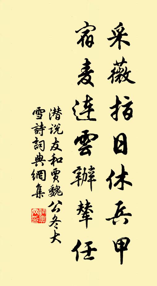 年踰八十猶賒死，卻伴鄰翁斸芋魁 詩詞名句