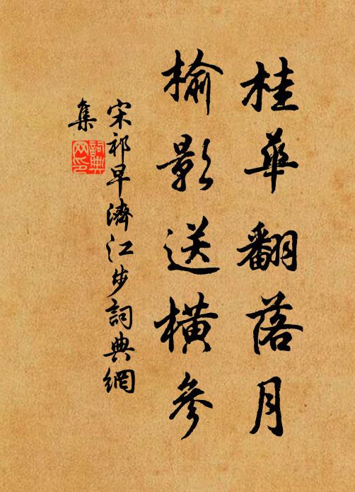 幾有行山約,山靈聖得知 詩詞名句