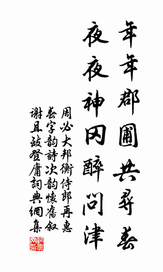 上帝棄炎祚,將星墮營中 詩詞名句