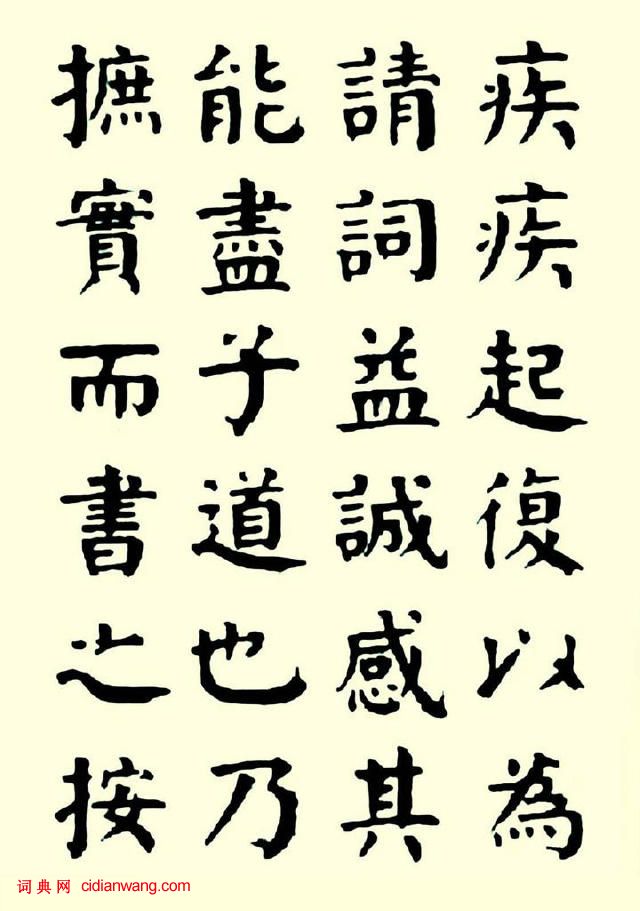 華世奎楷書《清故文學任先生墓表》