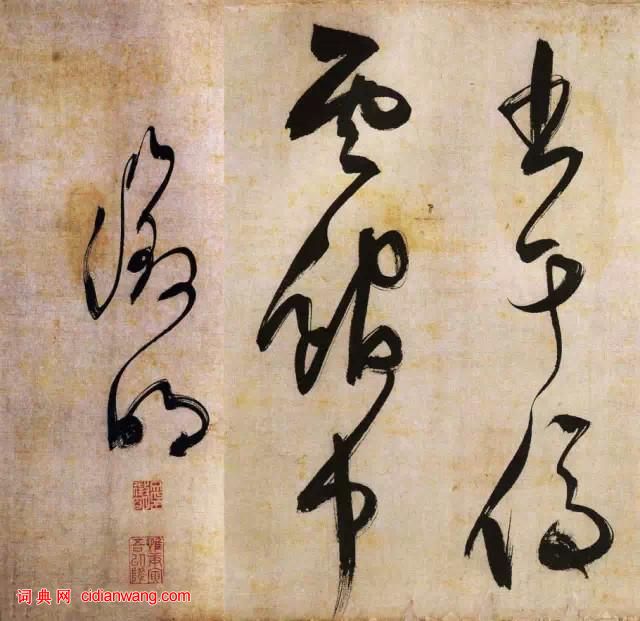 文徵明草書《湖光披素練詩卷》