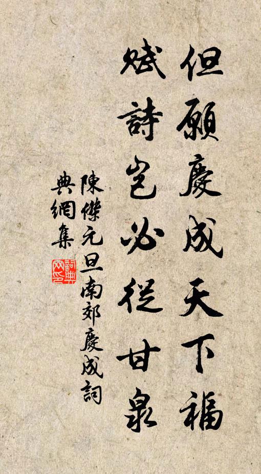 手拍危欄拂星斗，目窮滄海見波濤 詩詞名句