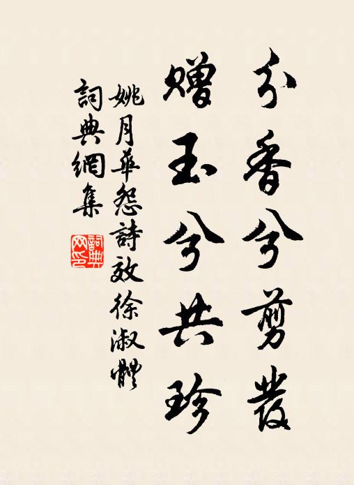 孤飛出潊浦 詩詞名句