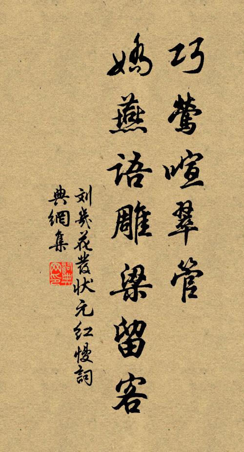 武夷山中舊學子，汗漫偶作觀海游 詩詞名句