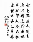 蜜滿蜂登課,泥香燕作家 詩詞名句