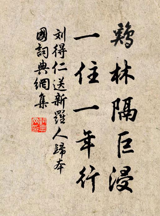 孤雲亦何心,東風復吹去 詩詞名句