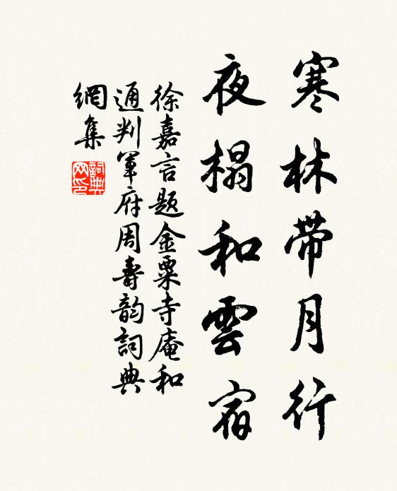 鬱壘自書夸腕力,屠蘇不至嘆人情 詩詞名句