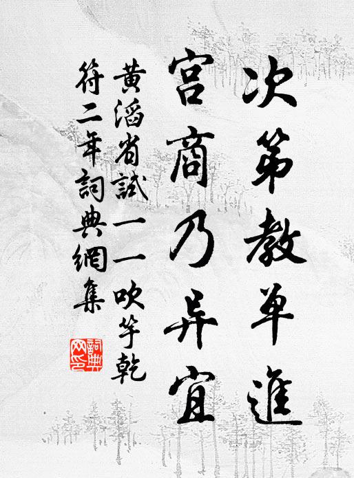 玉骨清羸，冰容冷落，似恨關山隔 詩詞名句