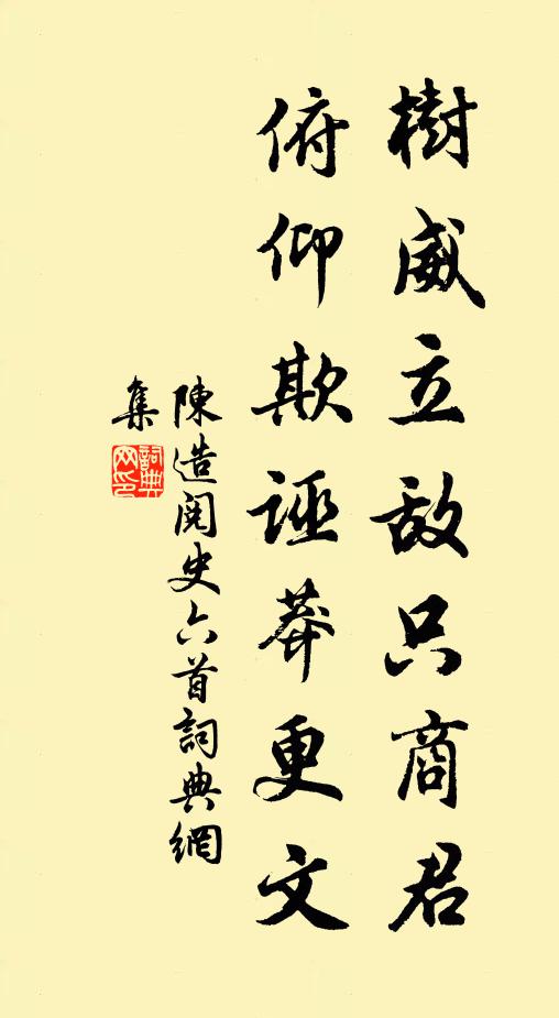 但有一女嫁,乃受兩聘儀 詩詞名句