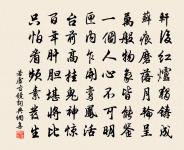 此生空抱負,真宰孰維持 詩詞名句