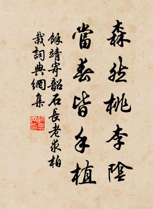 一間何闊昔未有,擬遣蒼頭問安否 詩詞名句