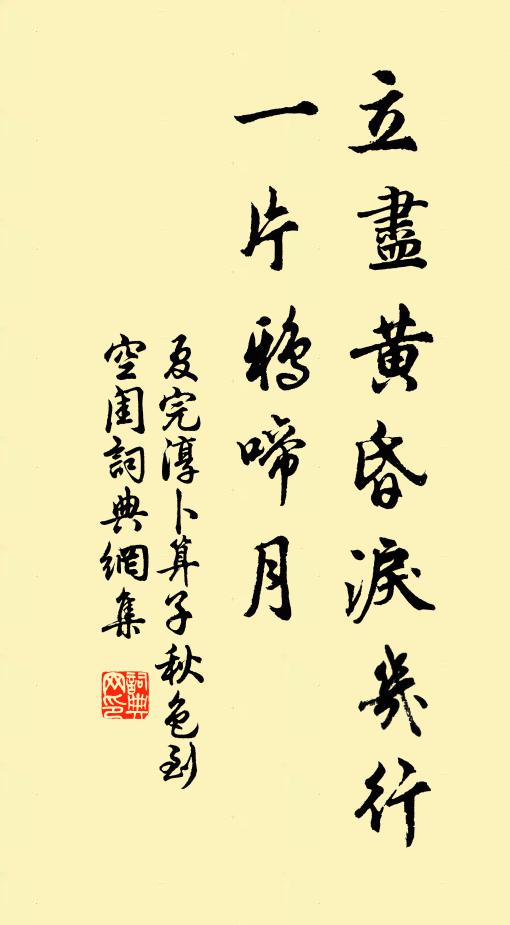 上參天,傲霜雪 詩詞名句