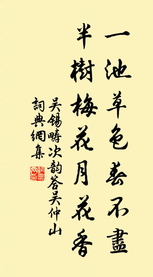 心有千載憂，身無一日閒 詩詞名句