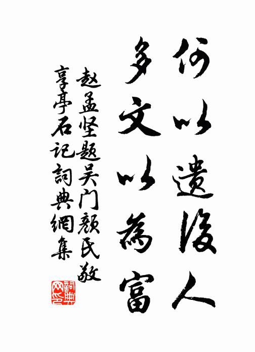 左右孰,充弼蹇 詩詞名句