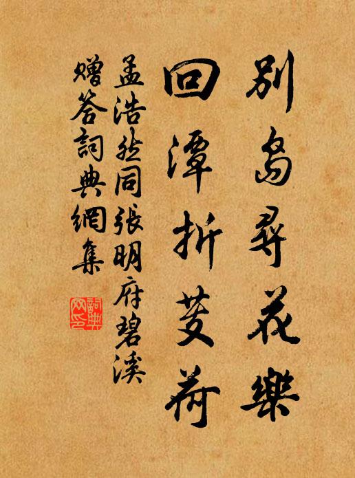 邊鎖無虞庭少訟，不妨仙釋問真源 詩詞名句