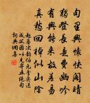 泉聲咽危石,日色冷青松。 詩詞名句