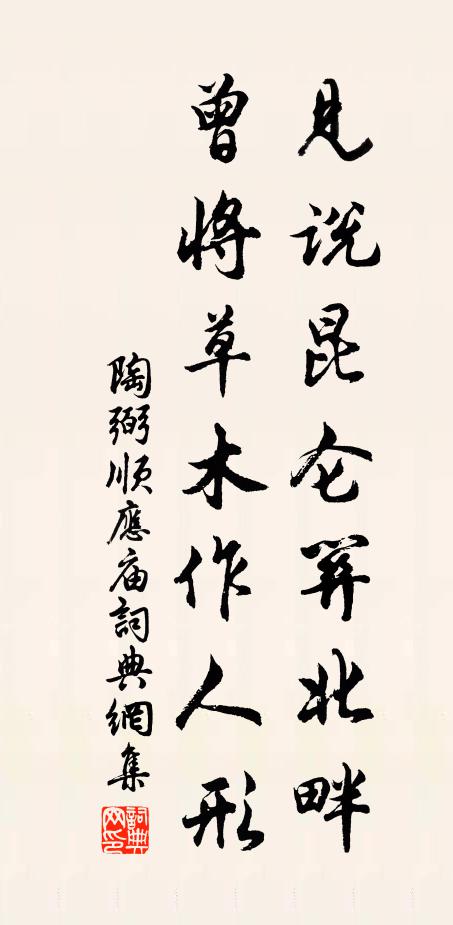 新阡卜何許,當可萬家屯 詩詞名句