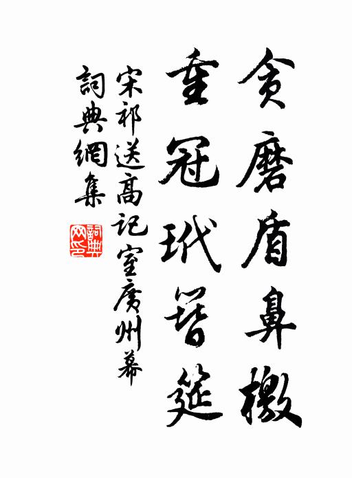 風來蘋末披輕霧,香濕蘭叢浥零露 詩詞名句