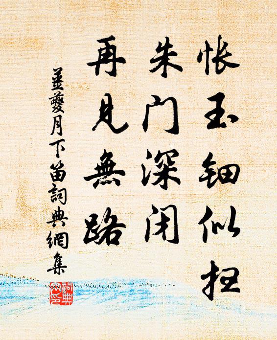 翠徑亂紅無數,頻啼枝上黃鸝 詩詞名句