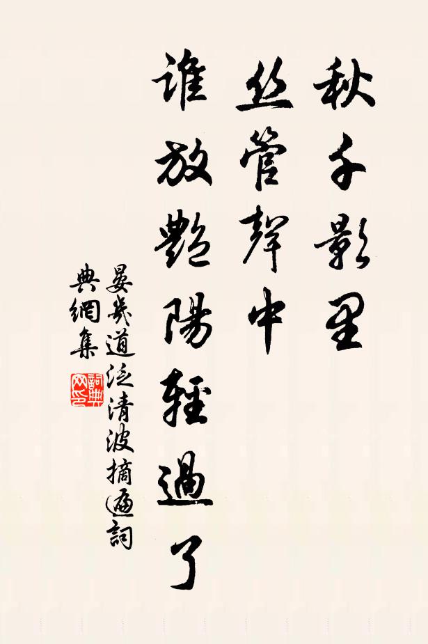 去去登烏府,昏鴉繞林呼 詩詞名句