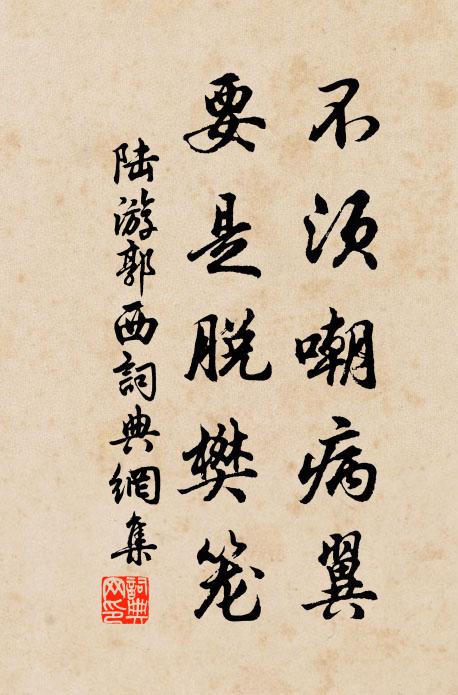 閉門朗諷閒居賦,一任紅塵漲六街 詩詞名句