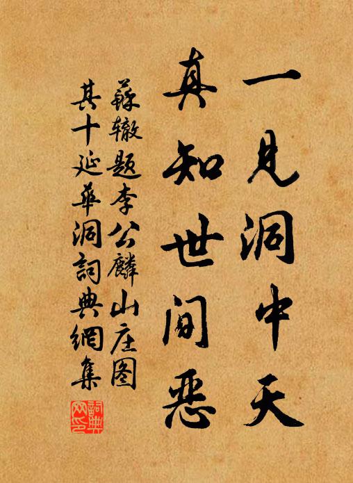 笑海波、渺渺幾時平，空銜石 詩詞名句