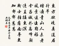 華清浴已宴沈香，弓箭才人擁旌節 詩詞名句