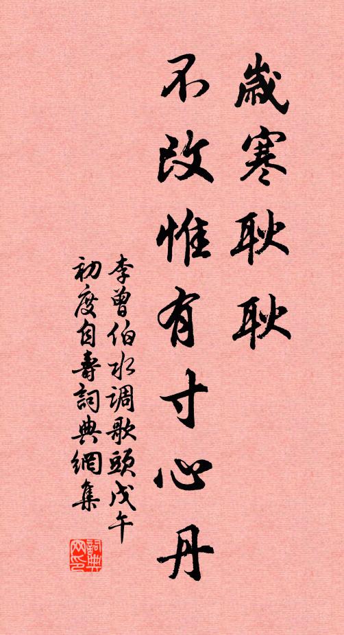 視文章、真成小技，要知吾道稱尊 詩詞名句