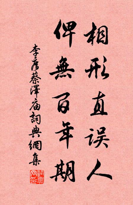 對客論三史，令人愧六朝 詩詞名句