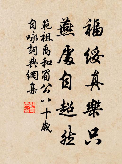 三殿晨開錫宴初，太官順節進龜魚 詩詞名句