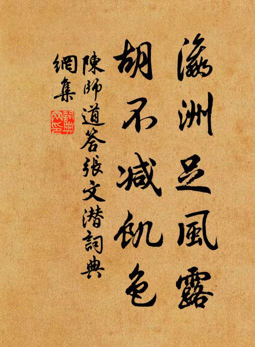 由堂賜室縱步躡,淵鱗騫翼恣手捽 詩詞名句