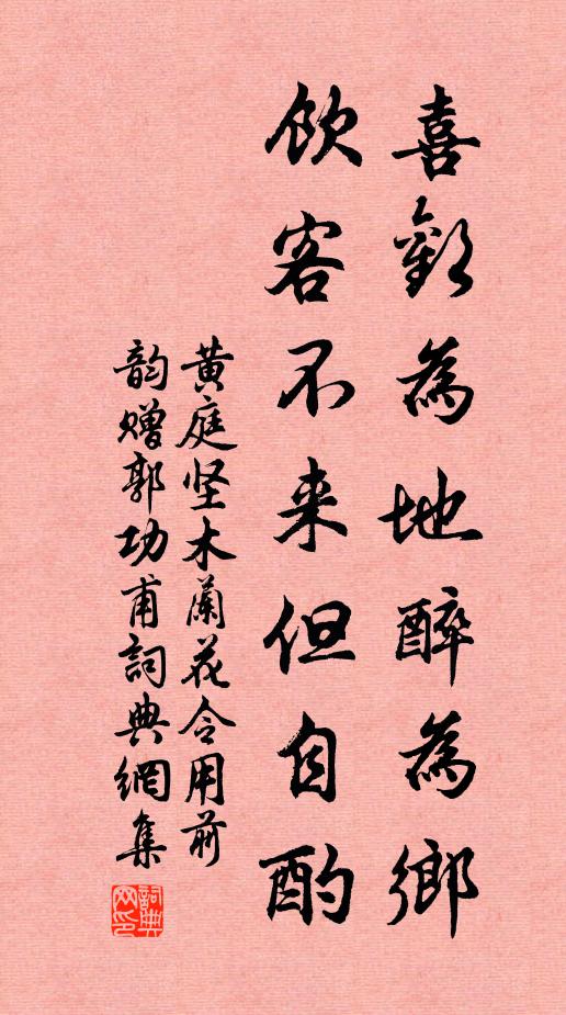 從來吊伐寧如此，千里無煙血草紅 詩詞名句